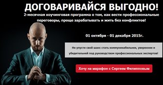 Договаривайся выгодно - Филиппов (2015)_0.jpg